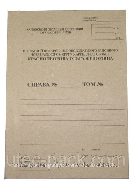 Обкладинка для палітурки архівних справ 2,00 мм Формат 320*230 Упаковка 25 комплектів