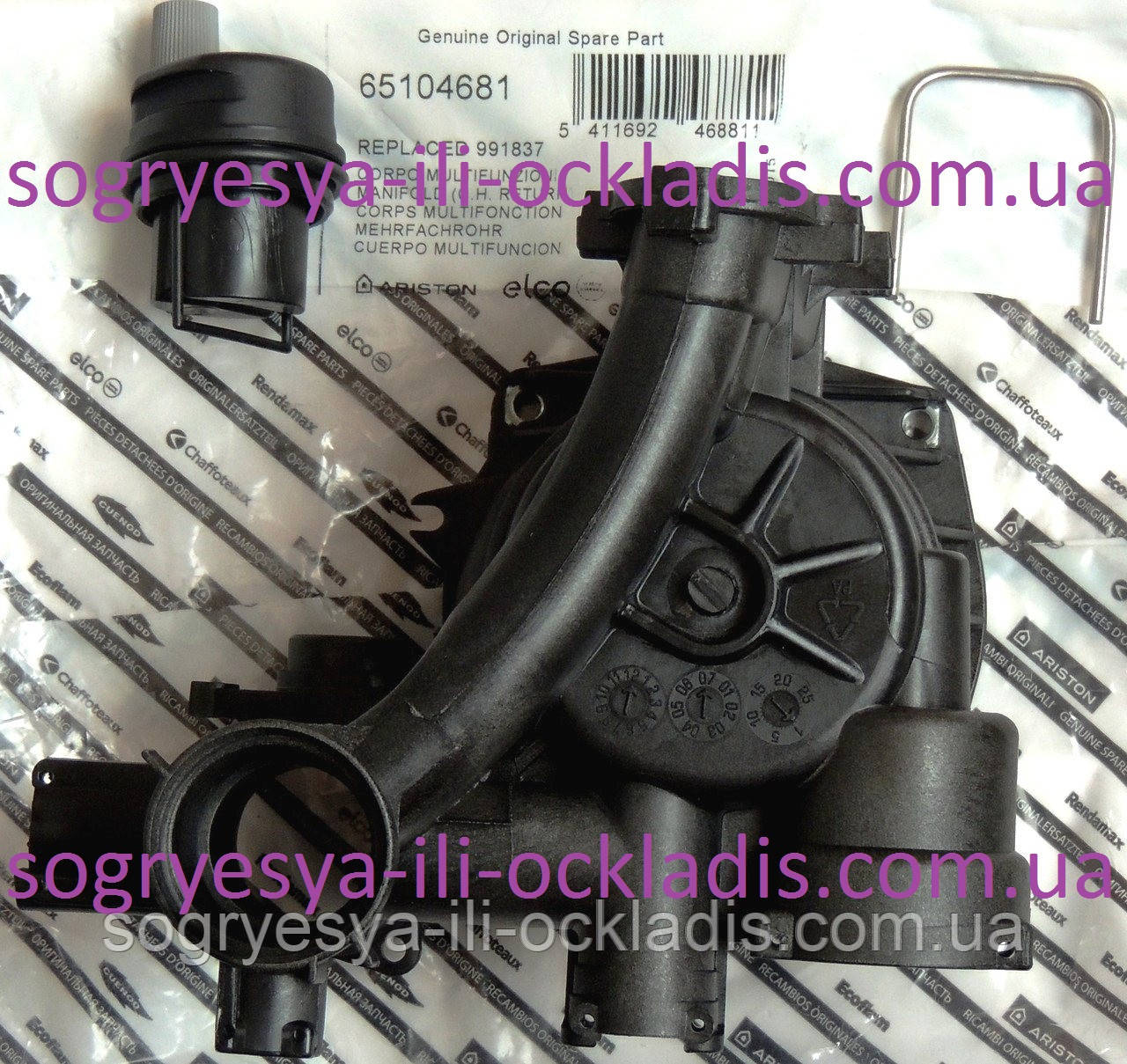 Блок повернення води правий насоса Wilo в зборі (ф.у, EU-О) котлів Ariston Uno, арт. 65104681, к.з. 0801/1, фото 1