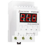 VR-10, VR-16, VR-25, УКН-32, УКН-40, УКН-50, УКН-63 — однофазні реле напруги, фото 5