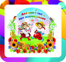 Стенди для батьків