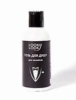 Гель для душу Looky Look — MEN CARE 250 мл