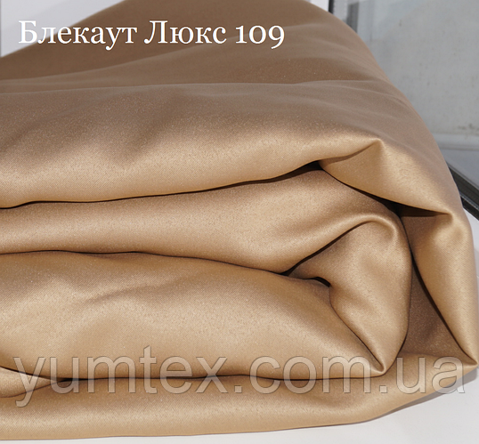 Ткань для штор, римской шторы, портьер и декора блекаут люкс однотонный ...