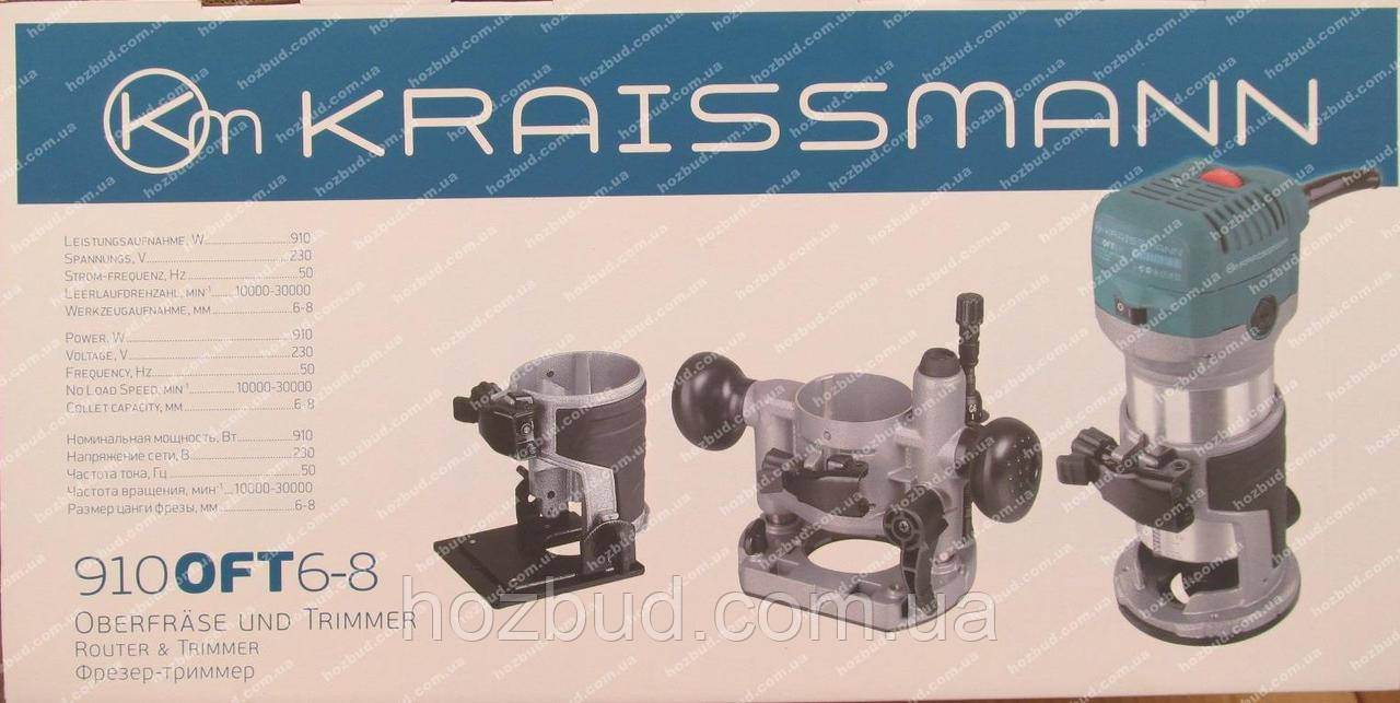 Фрезер Kraissmann 910OFT6-8  (3 в 1)
