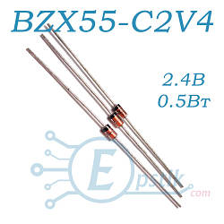 BZX55-C2V4 стабілітрон 2.4В 0.5Вт DO35