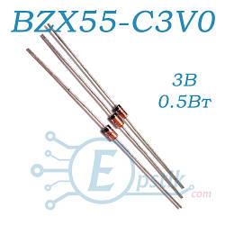 BZX55-C3V0 стабілітрон 3В 0.5Вт DO35
