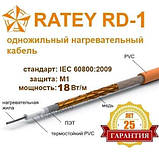 Тепла підлога електричний, одножильний RATEY RD1 485 Вт, фото 2