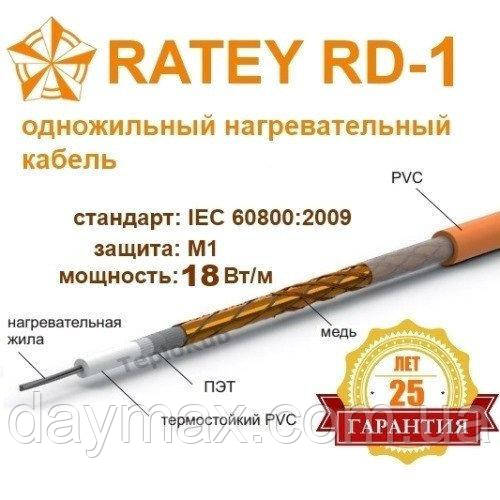 Теплый пол электрический, одножильный RATEY RD1 670 Вт - фото 2 - id-p520035135