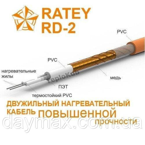 Теплый пол электрический, двужильный RATEY RD2 280 Вт - фото 2 - id-p520035146