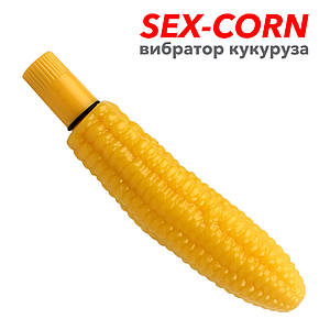 Вібратор рельєфний вагінальний SEX CORN кукурудза