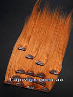 Натуральные волосы на заколках, трессы 7 прядей в наборе: цвет OD рыжий