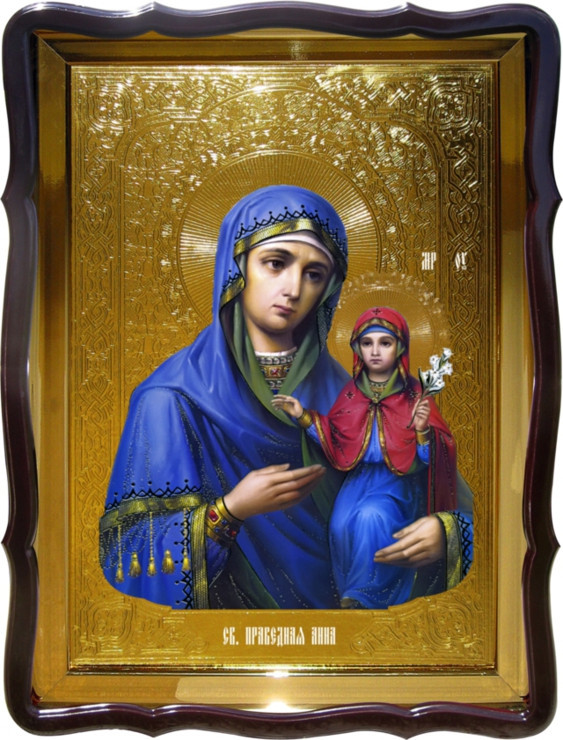 Икона Святой Анны для храма 80х60см - фото 1 - id-p562425258