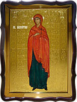 Ікона Свята Валентитна купити для храму в Україні