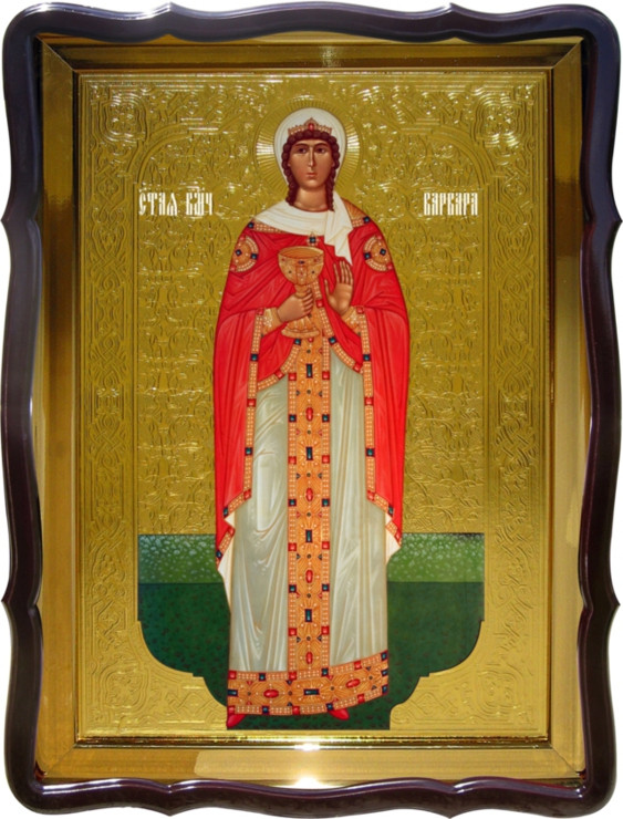 Церковная Икона Святой Варвара (ростовая)