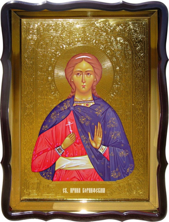 Православна ікона Святої Ірини Коринфской
