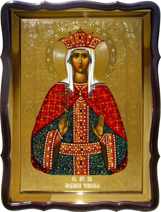 Церковная икона Святой Людмила Чешская