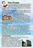 Конструктор із керамічних цеглинок 'Чинадієво' (07002, 70149, 9714881), фото 4