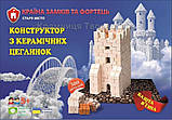 Мініконструктор із керамічних цеглинок "Башня-2" (07101, 70194, 9715068), фото 2