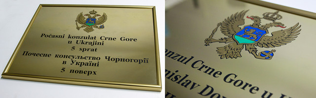 Табличка: букви з оракала, рамка з алюмінієвого профілю Табличка: букви з оракала, рамка з алюмінієвого профілю