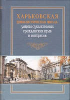Книжкові юридичні новинки 2014 року