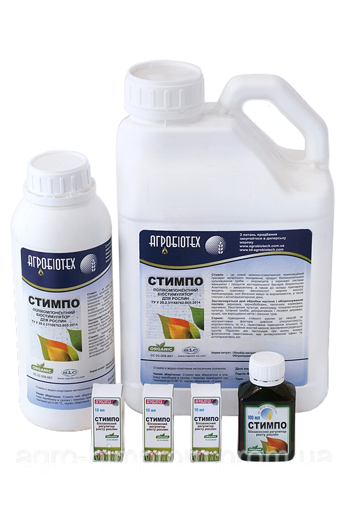 Стимулятор росту рослин Стімпо, горох, соя, кукурудза, овочеві, обробка насіння + листова