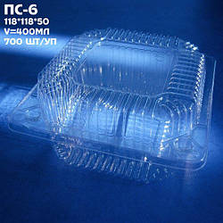 Одноразове блістерне паковання ПС-6 118х118*50 мм