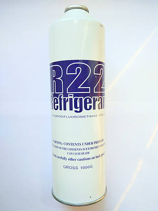 Фреон R-22 REFRIGERANT 1 кг Китай, фото 1