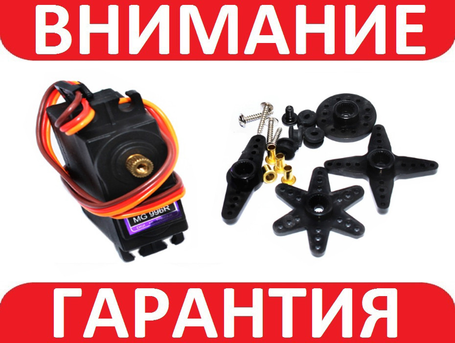 Сервопривод, серва Tower Pro MG996R, Arduino, PIC