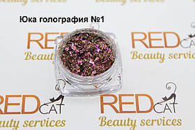 Юка голографія №1