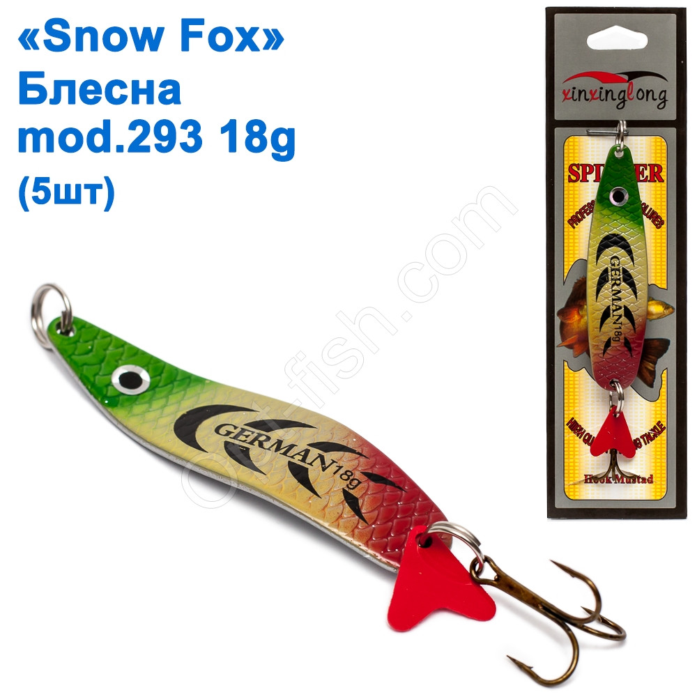 Блесна Snow Fox mod.293 18 g (5шт), фото 1