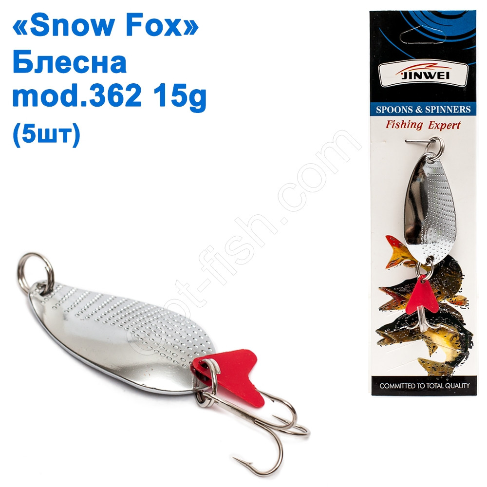 Блесна Snow Fox mod.362 15 g (5шт), фото 1