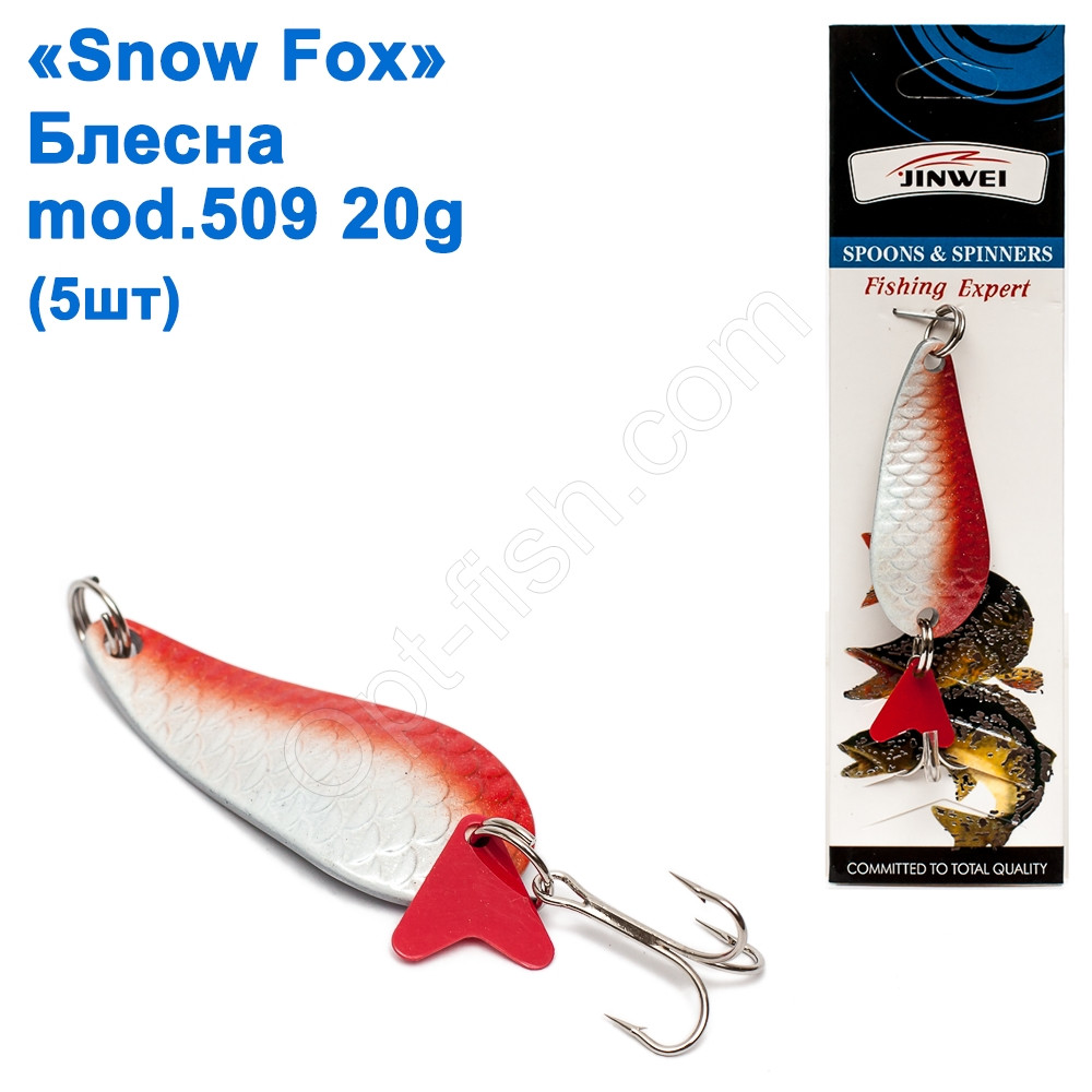 Блесна Snow Fox mod.509 20 g (5шт), фото 1