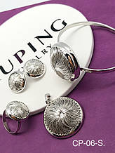 Комплекти : сережки + підвіска; кільце ; браслет ; ланцюжок - Xuping