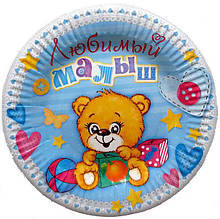 Тарілка блакитна для 1-го дня народження "Любимий малюк" 