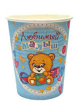 Стакан блакитний для 1-го дня народження "Любимий малюк" 