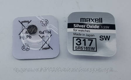 Батарейка годинникова Maxell SR516SW (317) (ID#562336087), цена: 60 ...