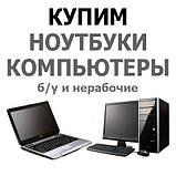 Чищення ноутбука, комп'ютера від пилу Київ, фото 2