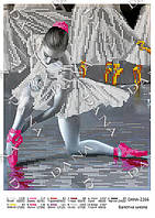 Схема для вишивання бісером А4 формату DANA "Балетна школа" 2266