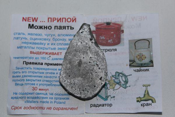Термічний припій-герметик