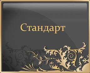 Меблі серії стандарт