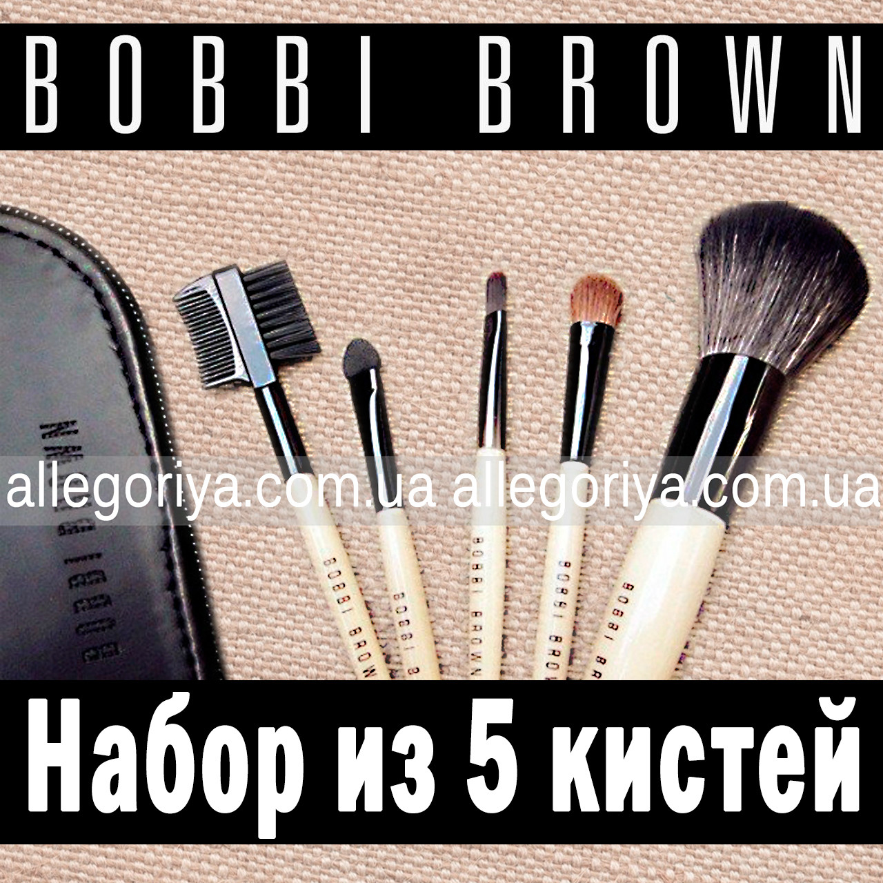 Набор кистей для нанесения макияжа Bobbi Brown 5 шт в черном чехле - фото 2 - id-p563105633