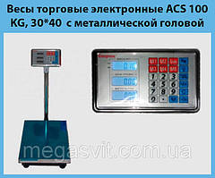 Ваги торговельні електронні ACS 100 KG FOLD 30*40