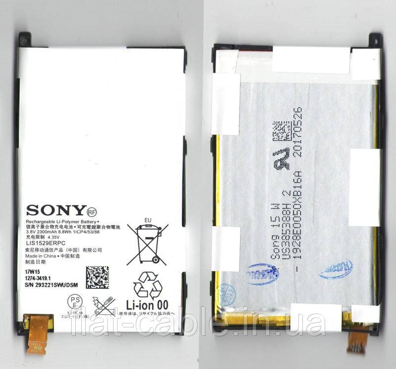 Батарея (акумулятор) LIS1529ERPC для Sony Xperia Z1 Compact Mini (D5503) 2300 mAh оригінал Китай