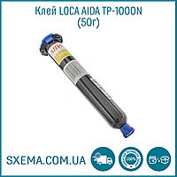 УФ клей Loca AIDA TP-1000N (50 г) у чорному шприці, для клейки модулів тач+дисплей