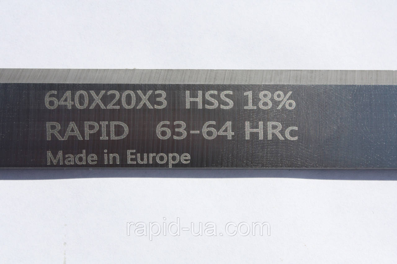 Стругальний фугувальний ніж HSS 18% 600*20*3 (600х20х3)