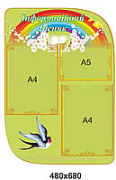 Стенд для дитячого садка "Інфформація"