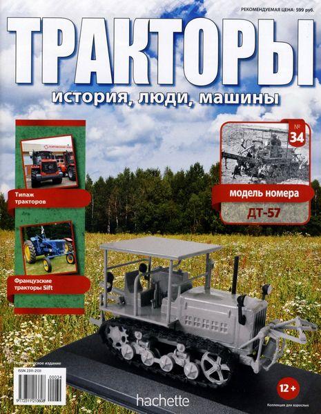 Трактори №39 - Т-28Х