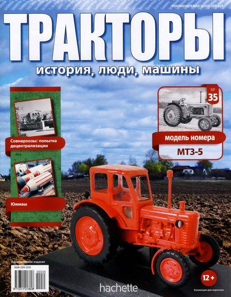 Трактори №40 - Т-140
