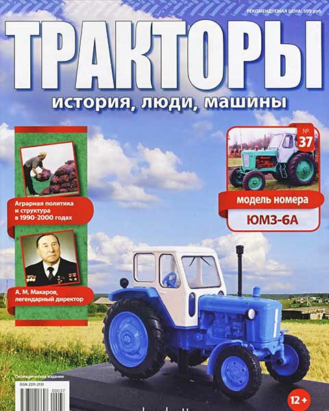Трактори №41 - ДТ-20, фото 1