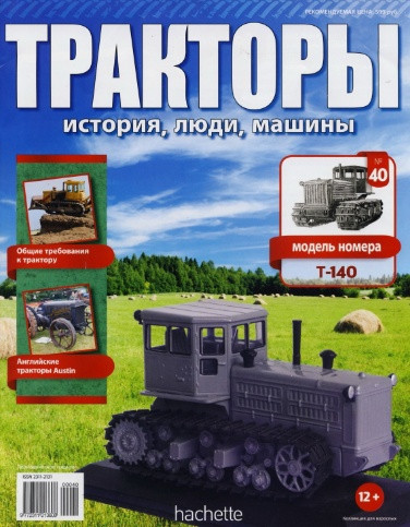 Трактори №43 - ТДТ-40, фото 1