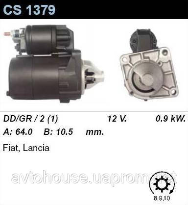 Стартер відновл. /0,9 кВт z9/ Fiat Doblo, G, Punto, Musa, Linea, F500 1,4 i
